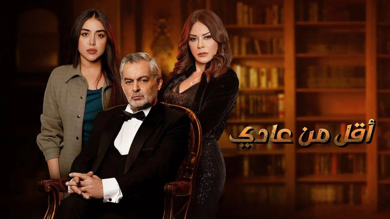 مسلسل اقل من عادي الحلقة 11 الحادية عشر HD