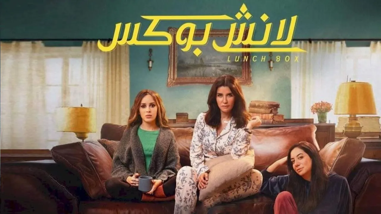 مسلسل لانش بوكس الحلقة 20 العشرون HD