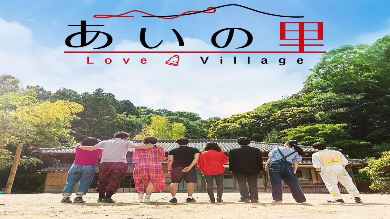 مسلسل بلدة الحب Love Village الحلقة 18 الثامنة عشر والاخيرة مترجم HD