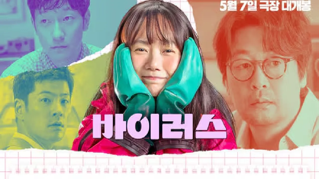 فيلم Virus 2025 مترجم HD