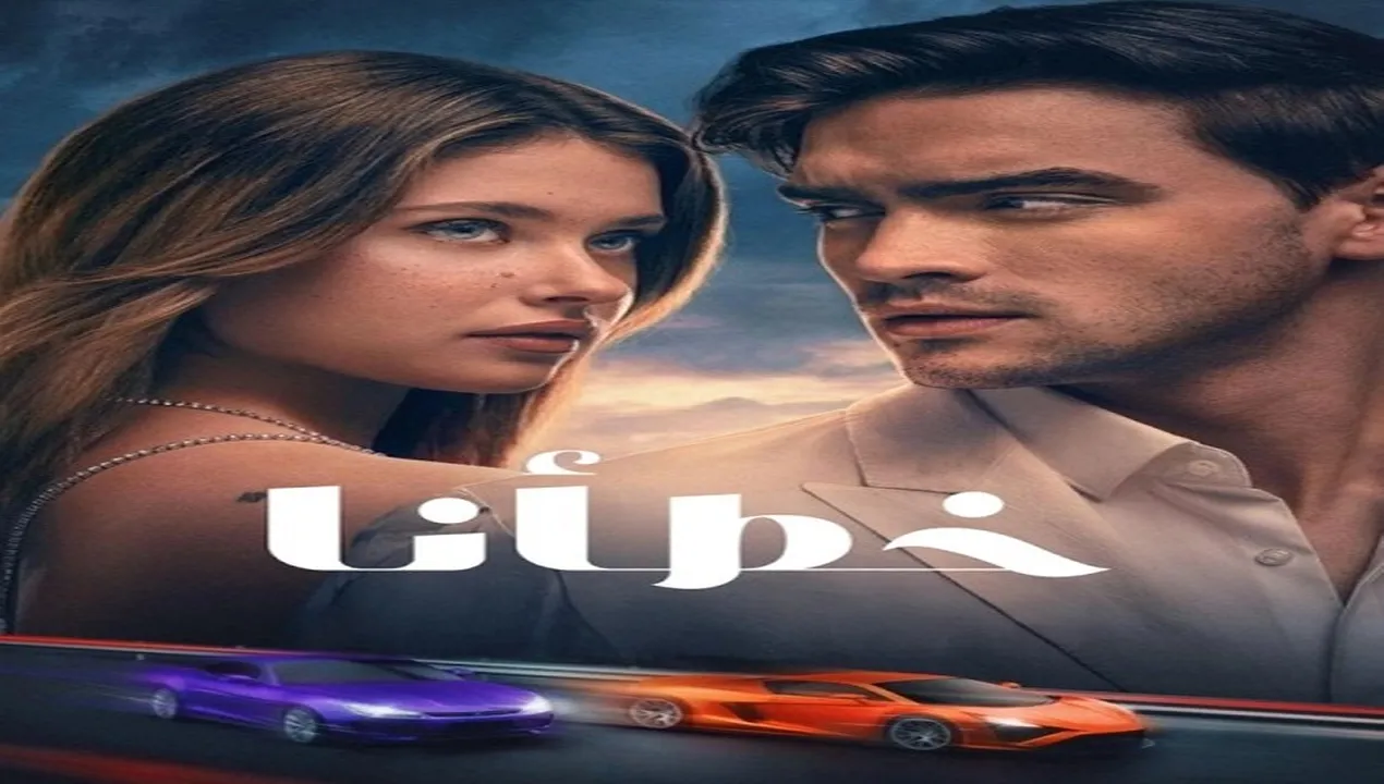 فيلم  خطأنا 2025  مترجم HD