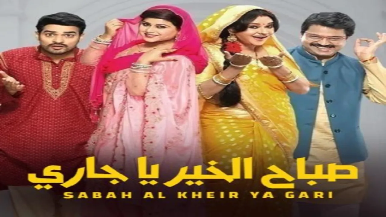 مسلسل صباح الخير ياجاري الحلقة 16 السادسة عشر مدبلجة HD