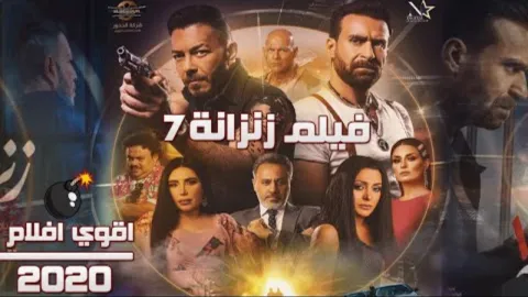 فيلم زنزانة ٧ 2021 HD