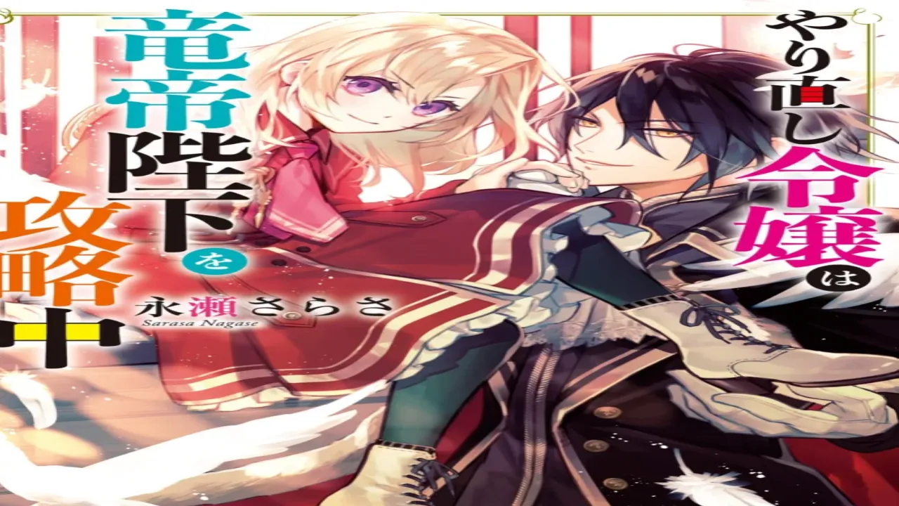 انمي Yarinaoshi Reijou wa Ryuutei Heika wo Kouryakuchuu الحلقة 12 الثانية عشر مترجمة HD