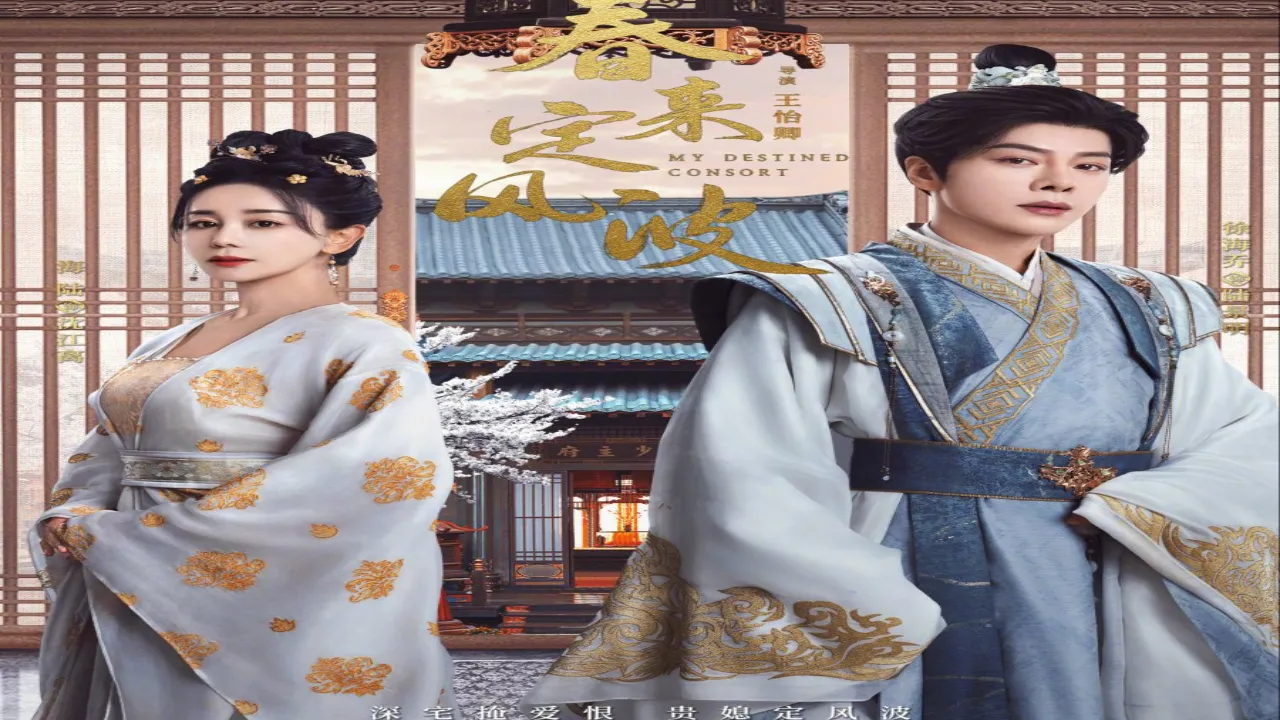 مسلسل زوجتي المقدر لها My Destined Consort مترجم