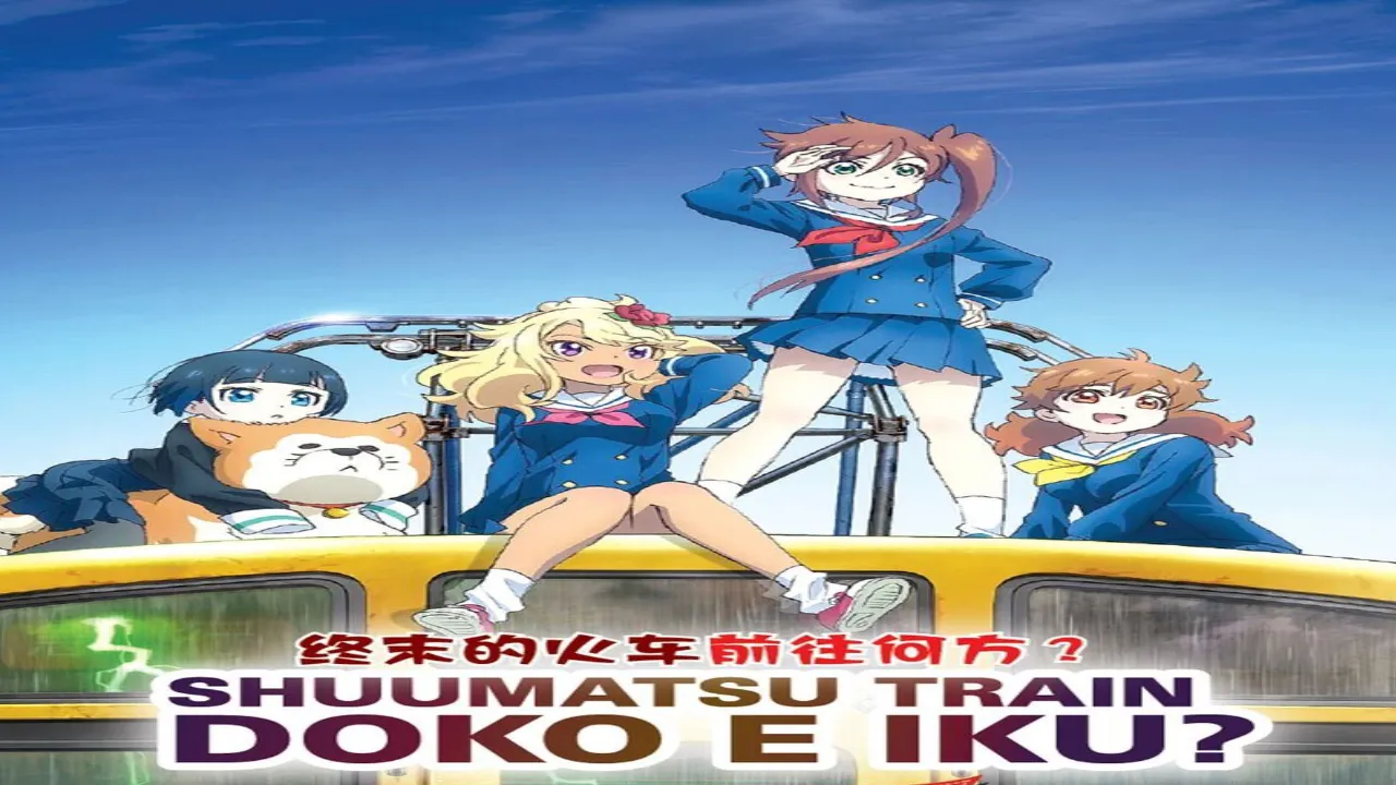 انمي Shuumatsu Train Doko e Iku? الحلقة 5 الخامسة مترجمة HD