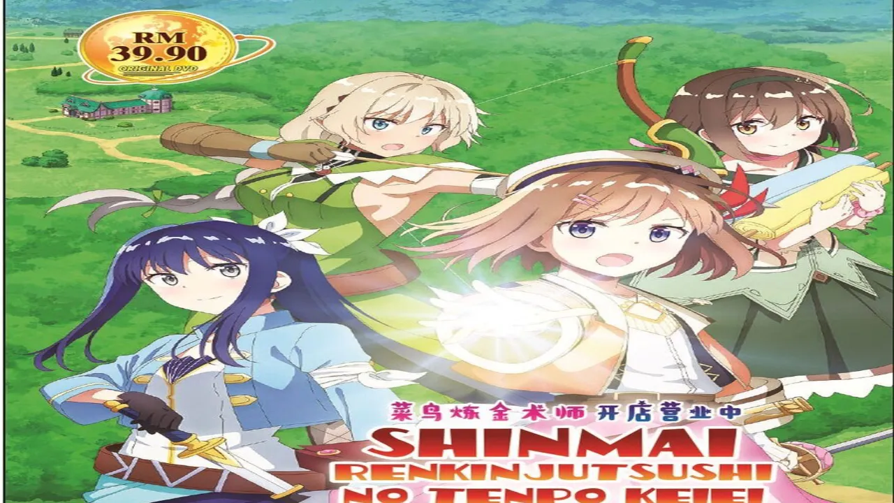 انمي Shinmai Renkinjutsushi no Tenpo Keiei الحلقة 13 الثالثة عشر مترجمة HD