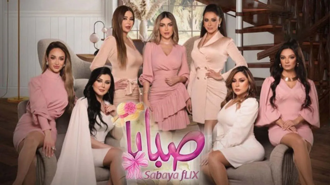 مسلسل صبايا 6 الحلقة 30 الثلاثون HD - الاخيرة