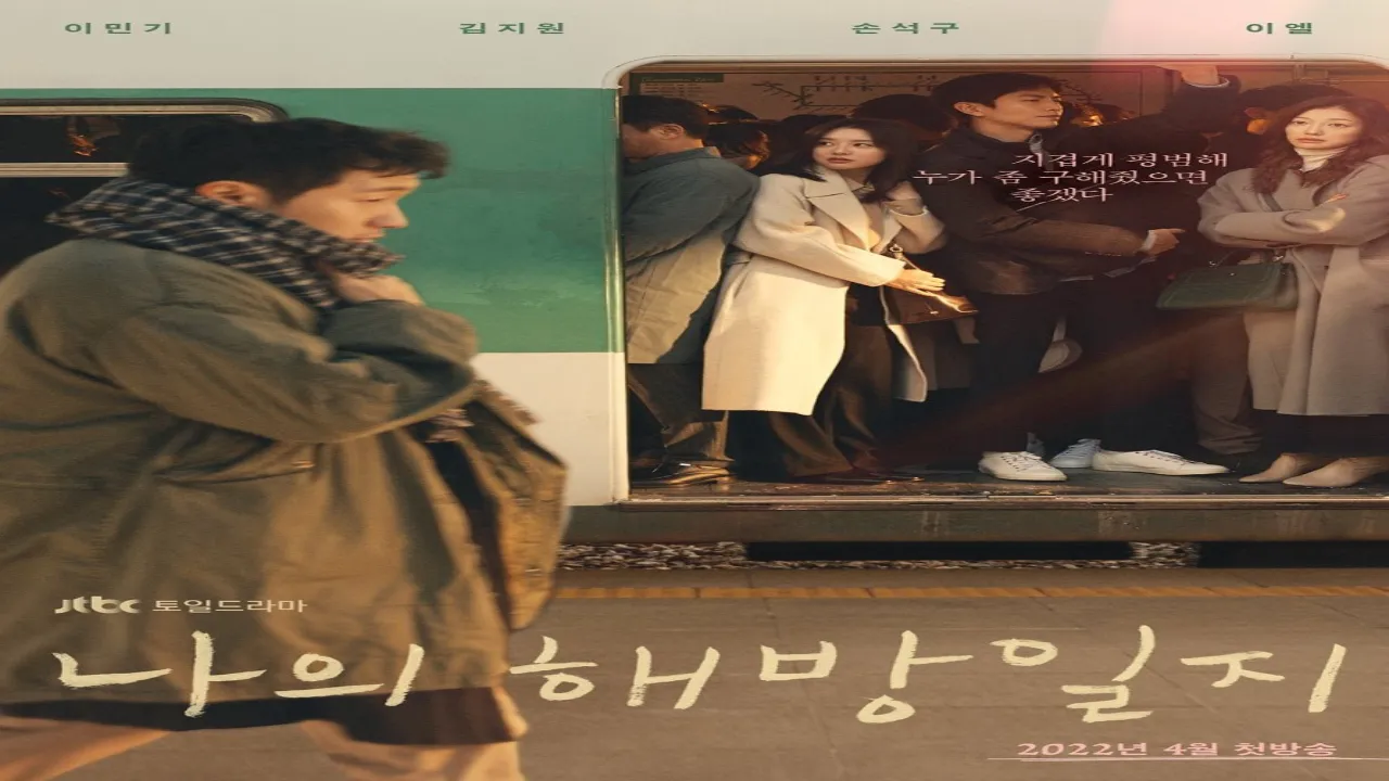 مسلسل مفكرة الحرية My Liberation Notes الحلقة 14 الرابعة عشر مترجم HD