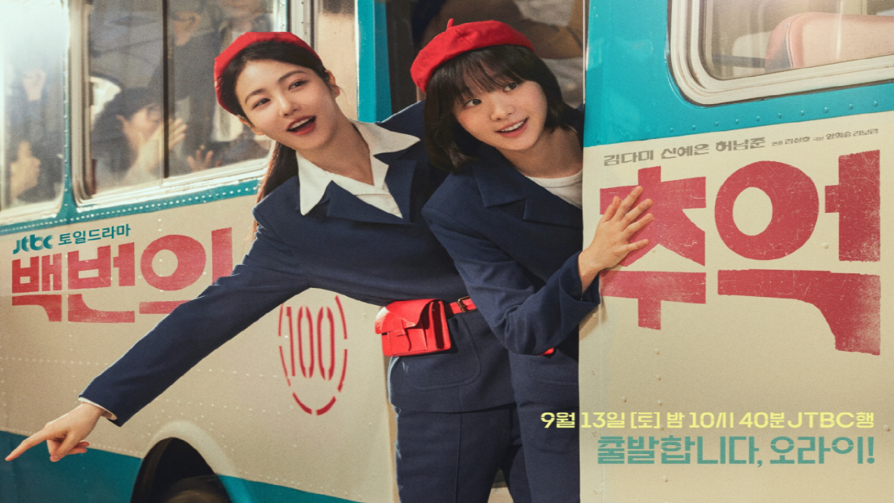 مسلسل مائة ذكرى A Hundred Memories الحلقة 12 الثانية عشر مترجمة HD