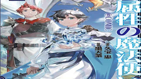 انمي Mizu Zokusei no Mahoutsukai الموسم الاول مترجم