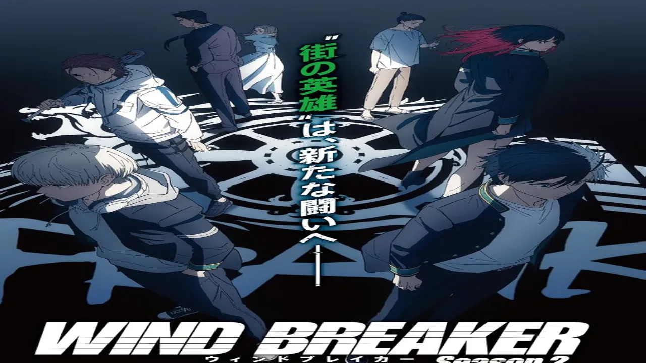 انمي Wind Breaker مترجم