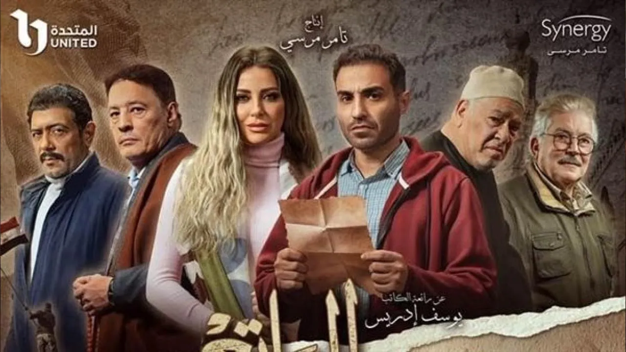 مسلسل سره الباتع الحلقة 14 الرابعة عشر HD