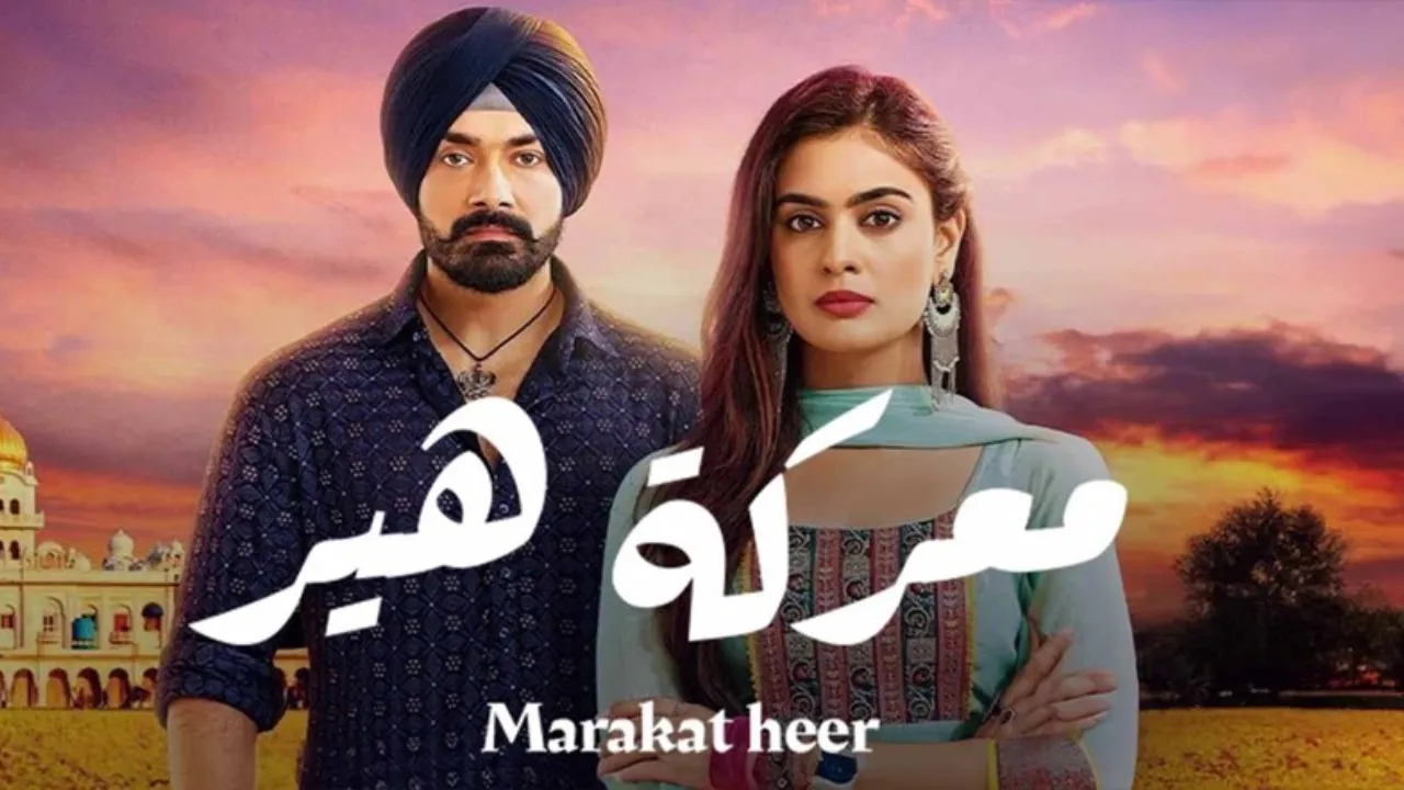 مسلسل معركة هير 2 مدبلج