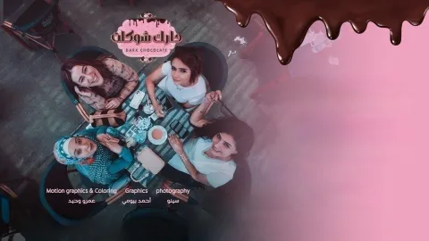 مسلسل دارك شوكلت الموسم الاول