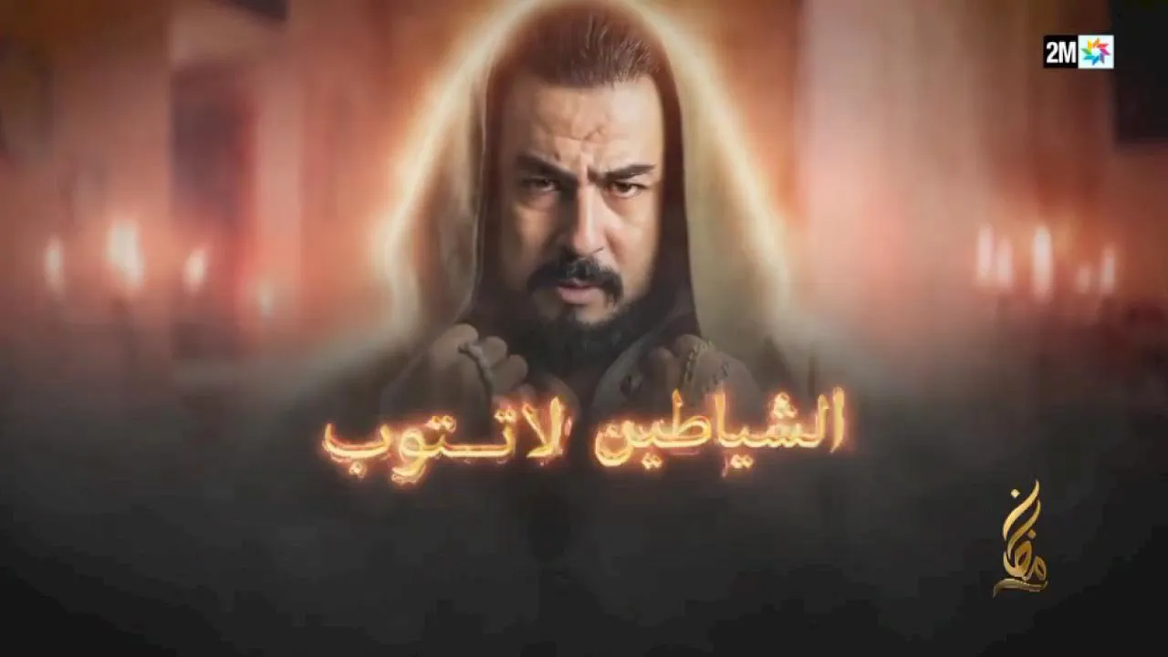 مسلسل الشياطين لا تتوب الحلقة 3 الثالثة HD
