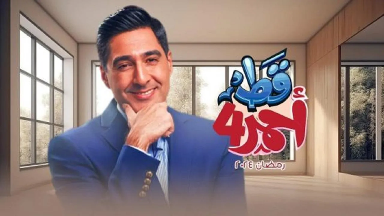 مسلسل قط احمر 4 الحلقة 8 الثامنة HD