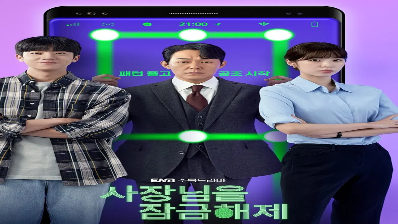 مسلسل فتح قفل رئيسئ Unlock My Boss الحلقة 12 الثانية عشر مترجمة HD