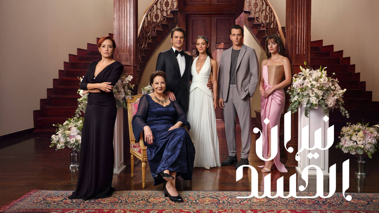 مسلسل نيران الحسد الحلقة 10 العاشرة مدبلجة HD