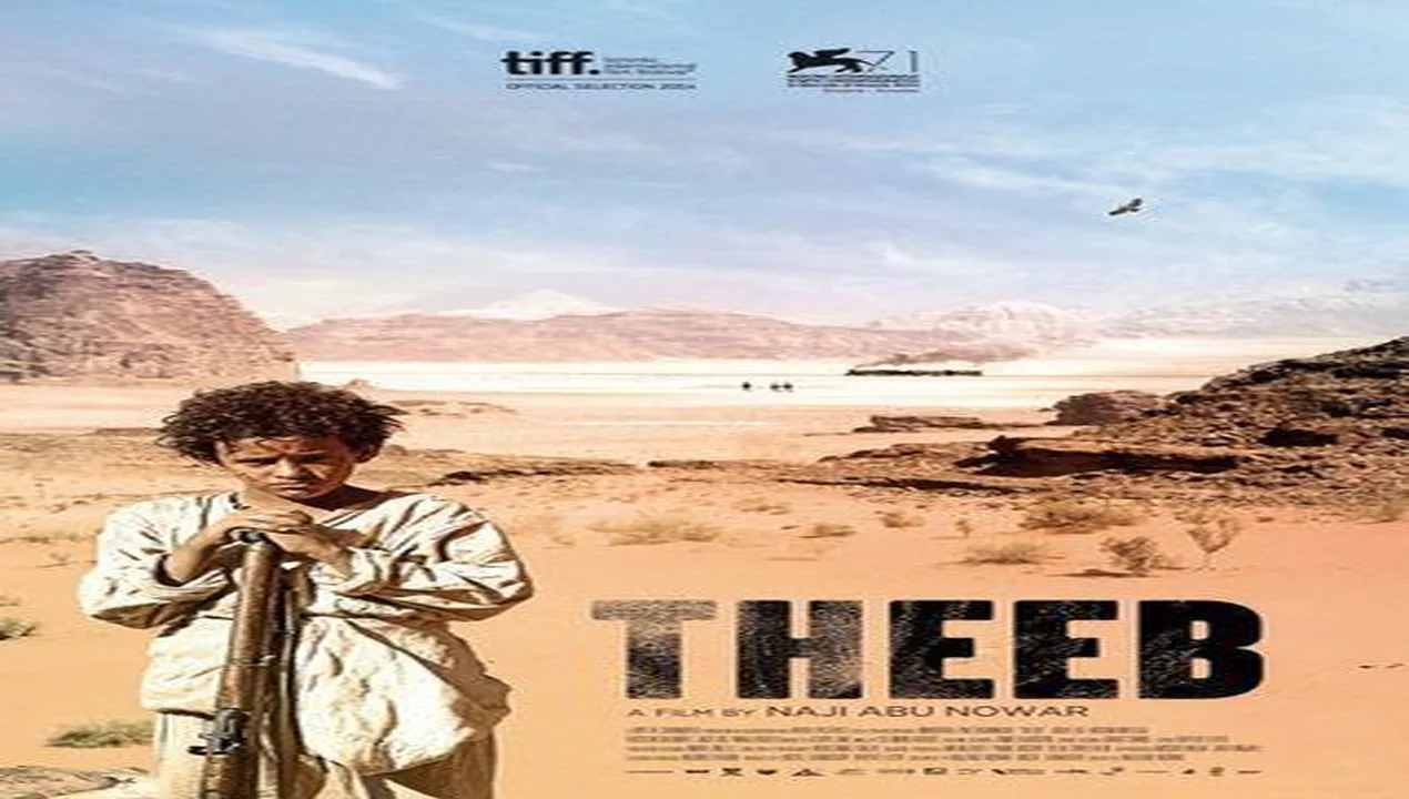 فيلم Theeb 2014 كامل HD