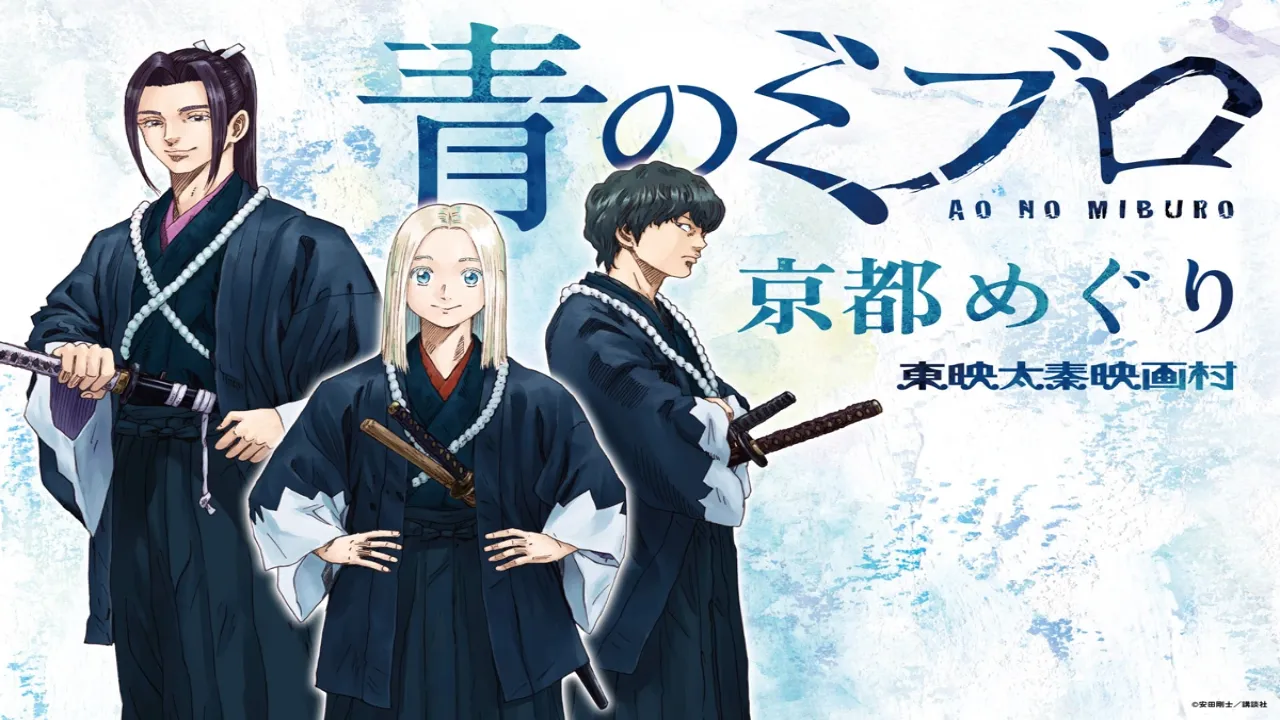 انمي Ao no Miburo الحلقة 19 التاسعة عشر مترجمة HD