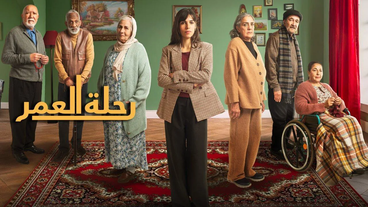 مسلسل رحلة العمر الحلقة 14 الرابعة عشر HD