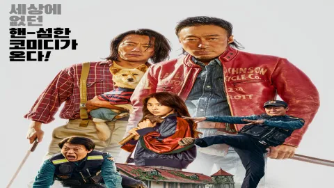 فيلم Handsome Guys مترجم HD