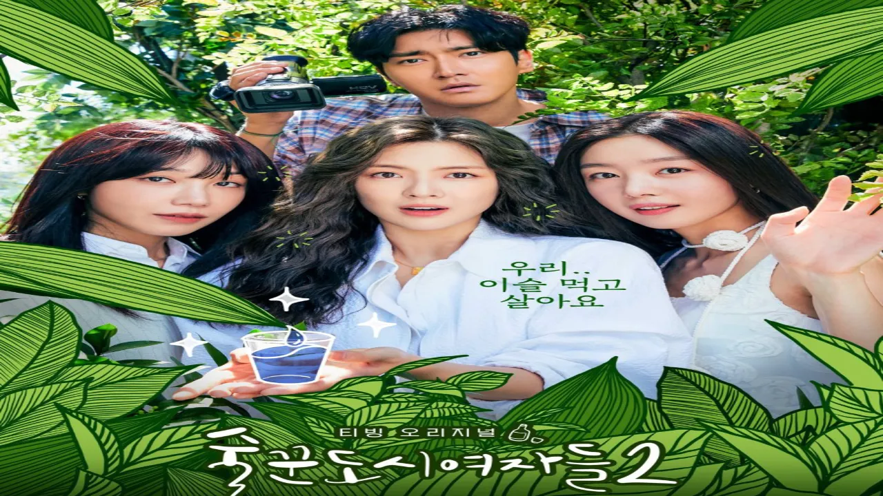 مسلسل لنشرب الأن ونعمل لاحقا Work Later Drink Now الحلقة  6 السادسة مترجمة HD