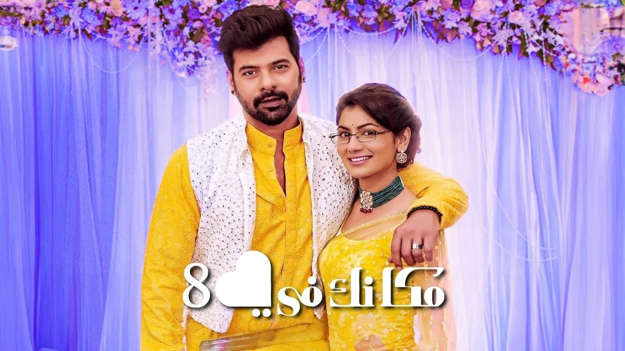 مسلسل مكانك في القلب 8 الحلقة 97 السابعة والتسعون مدبلجة FHD