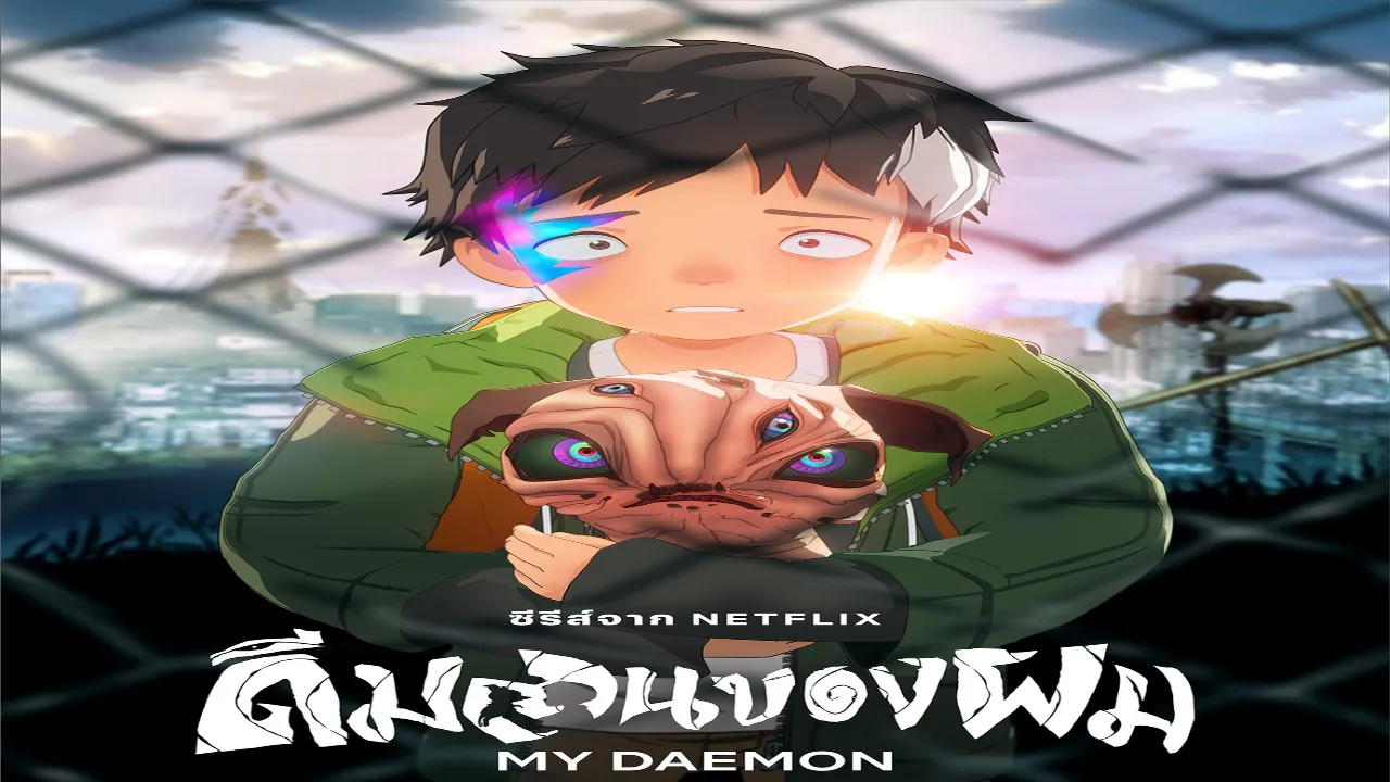 انمي My Daemon الموسم الاول الحلقة 13 الثالثة عشر والاخيرة مترجمة HD