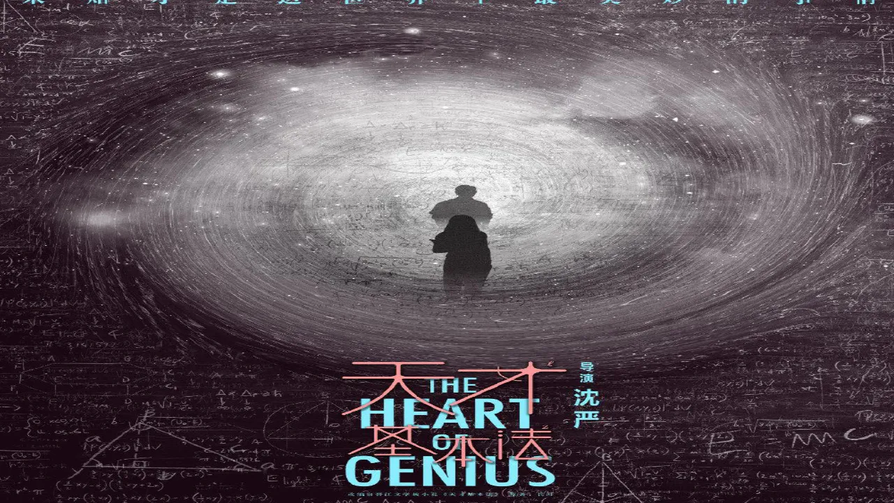 مسلسل قلب العبقري The Heart of Genius الحلقة 15 الخامسة عشر مترجمة HD