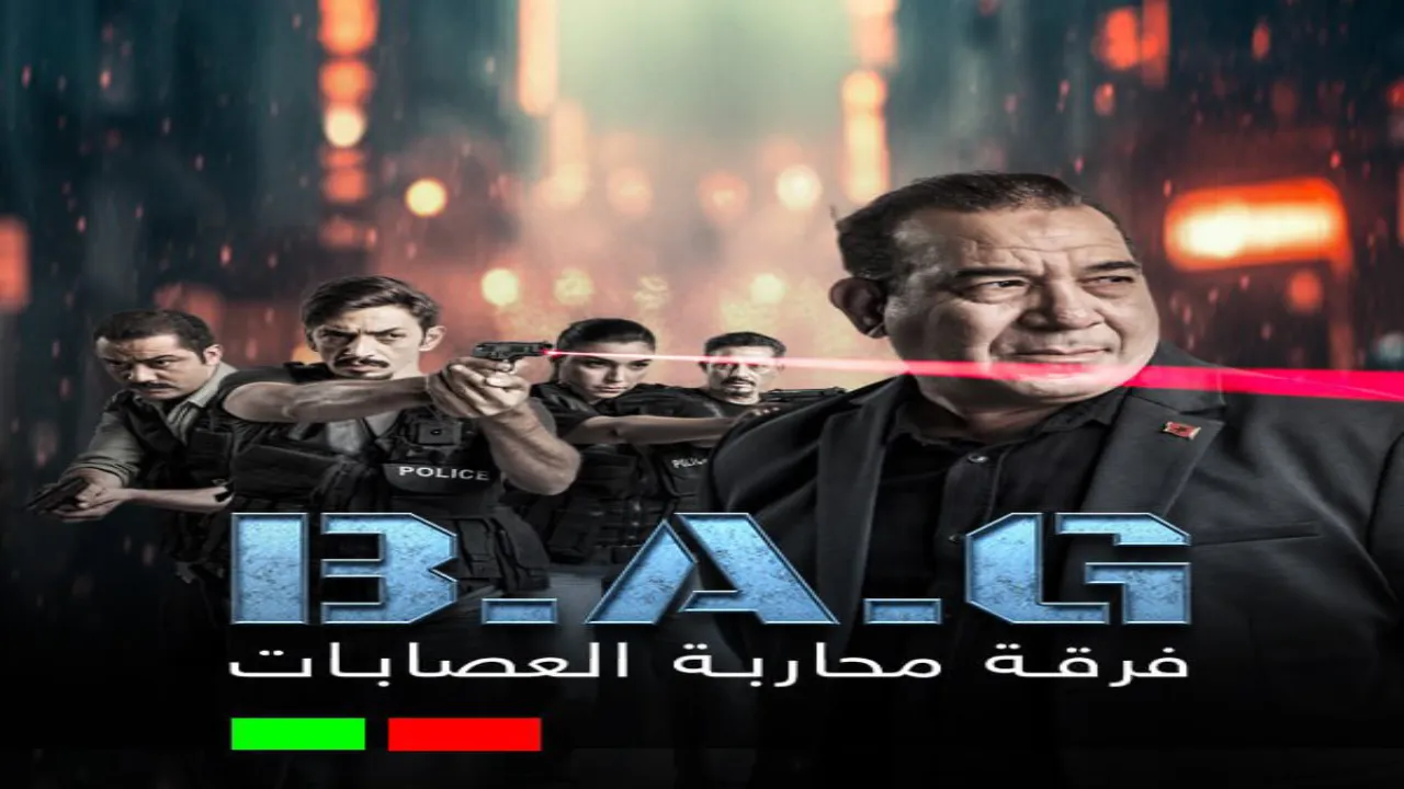 مسلسل فرقة محاربة العصابات الحلقة 9 التاسعة كاملة