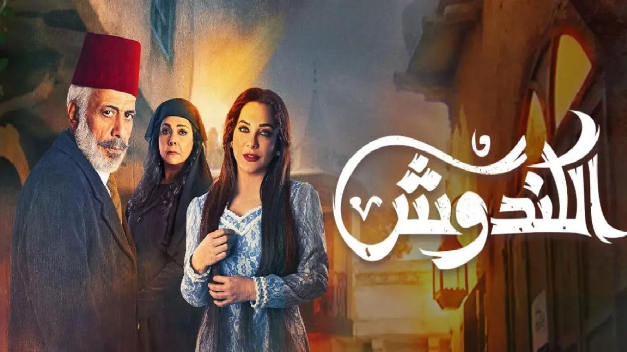 مسلسل الكندوش 2 الحلقة 21 الحادية والعشرون HD