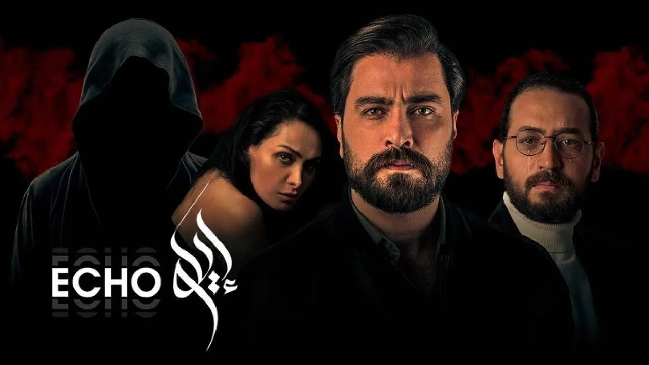 مسلسل صدى الحلقة 10 العاشرة HD