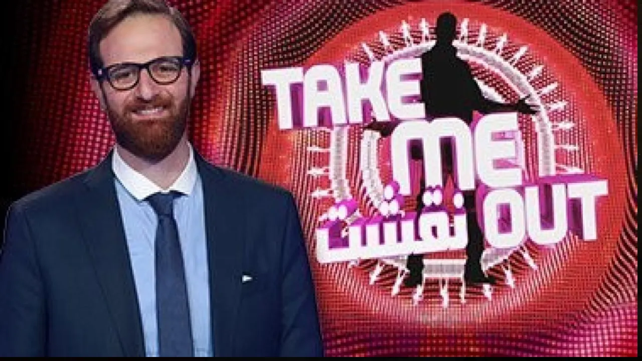 برنامج نقشت Take Me Out الموسم الثالث الحلقة 17 السابعة عشر HD