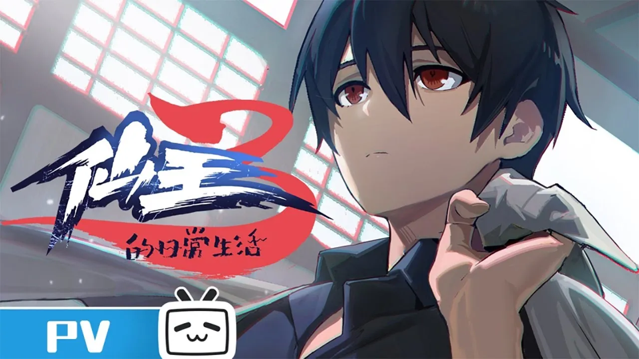 انمي Xian Wang de Richang Shenghuo 3 الحلقة 10 العاشرة مترجمة HD