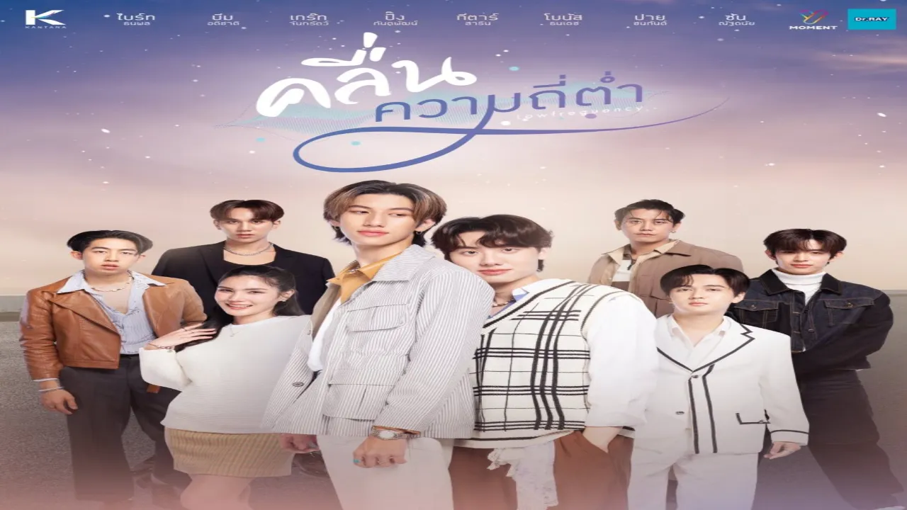 مسلسل تردد منخفض Low Frequency الحلقة 4 الرابعة مترجمة HD