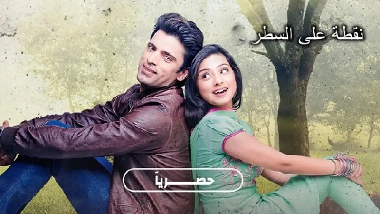 مسلسل نقطة علي السطر الموسم 5 الحلقة 8 الثامنة مدبلجة  HD