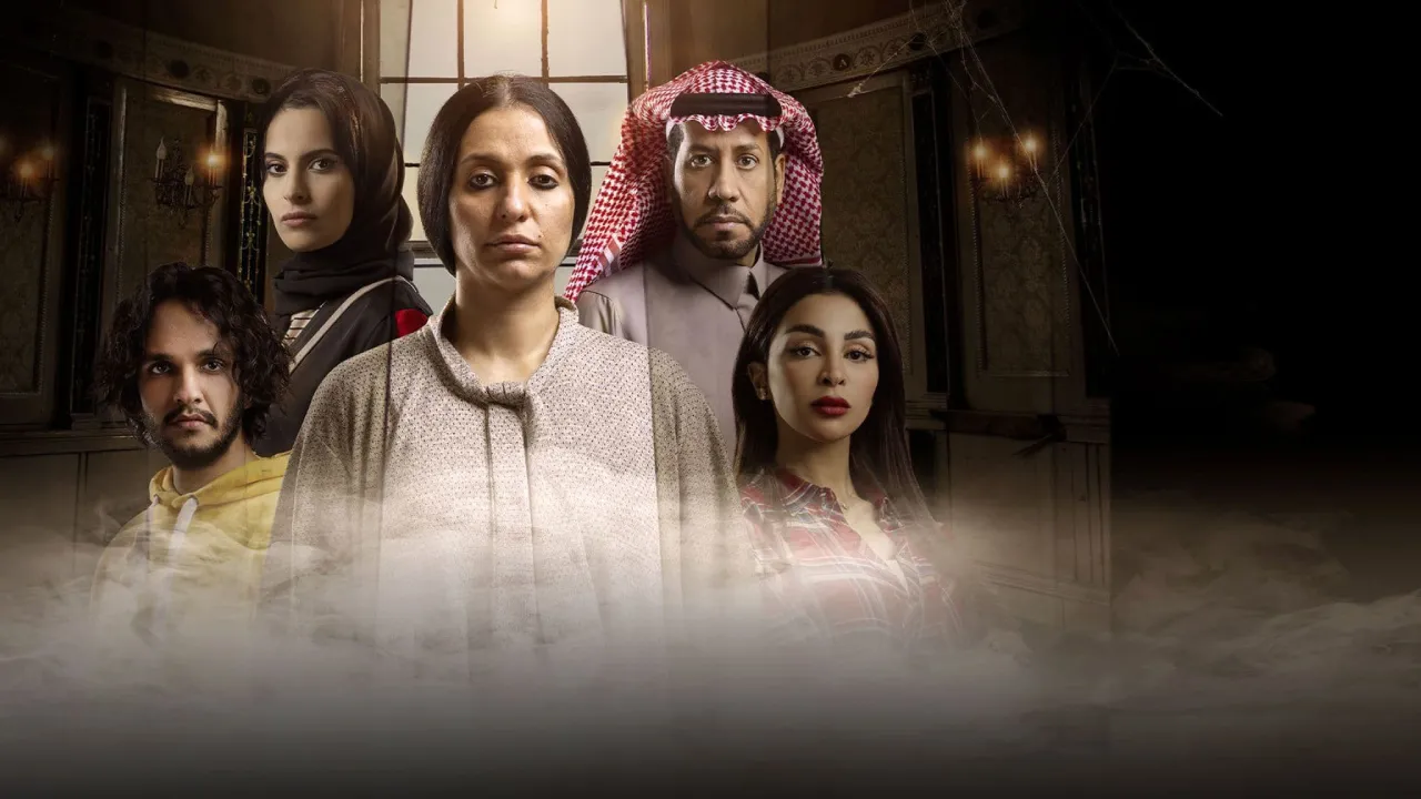 مسلسل عيال نوف الحلقة 9 والاخيرة التاسعة HD