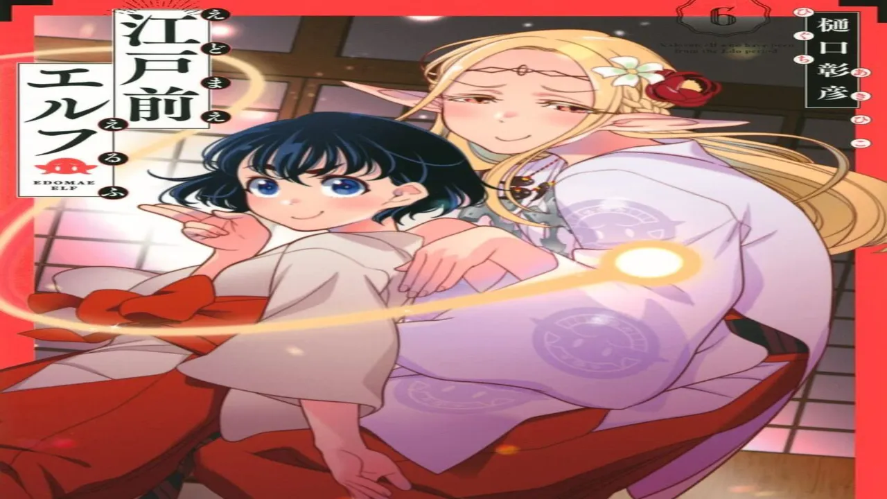 انمي Edomae Elf الحلقة 4 الرابعة مترجمة HD