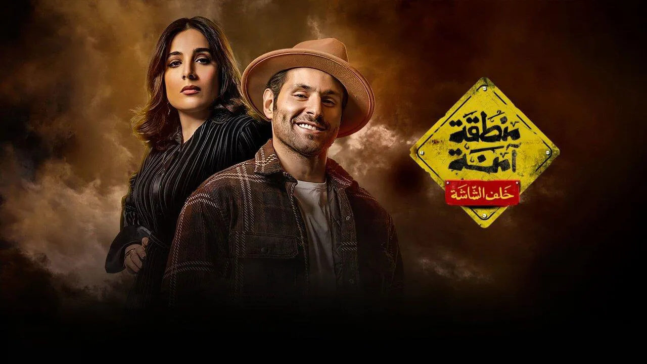 مسلسل منطقة امنة الحلقة 29 التاسعة والعشرون HD