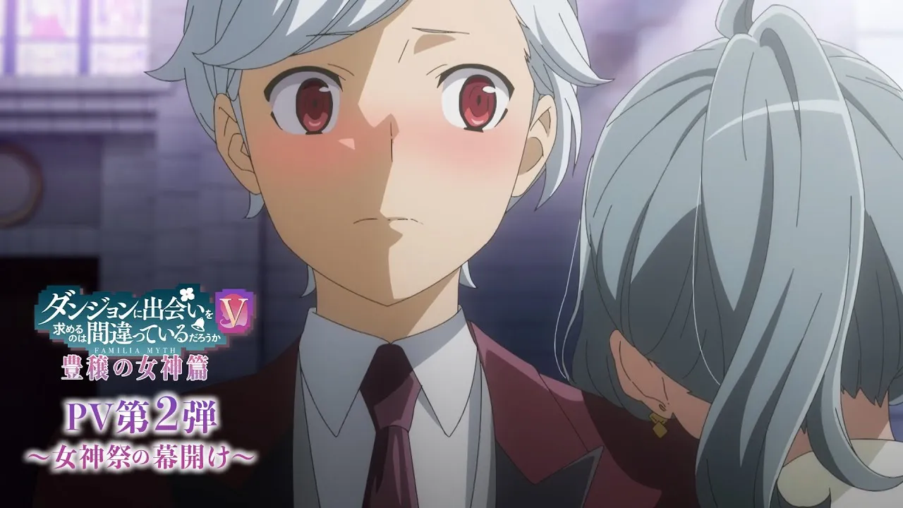 انمي Dungeon ni Deai wo Motomeru: Houjou no Megami-hen الحلقة 3 الثالثة مترجمة HD