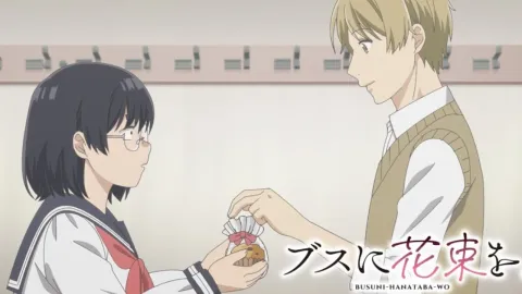 انمي Busu ni Hanataba wo الموسم الاول مترجم