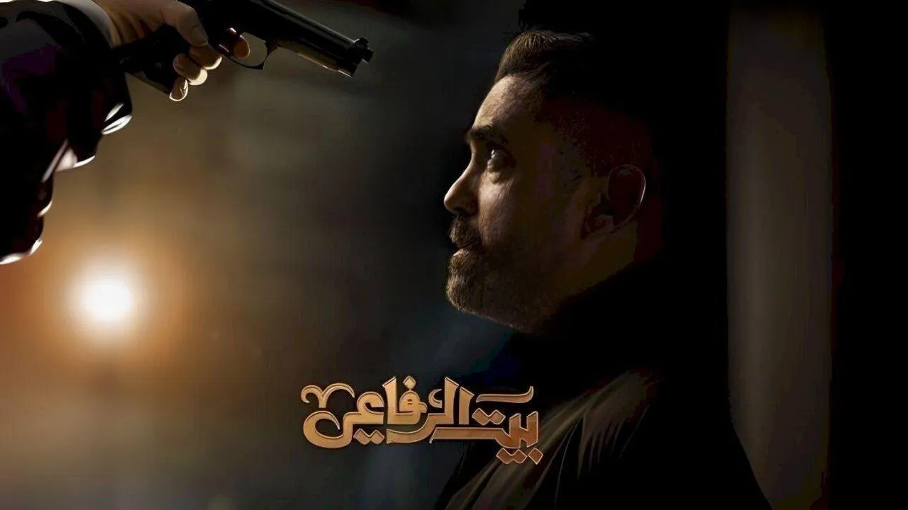 مسلسل بيت الرفاعي الحلقة 27 السابعة والعشرون HD