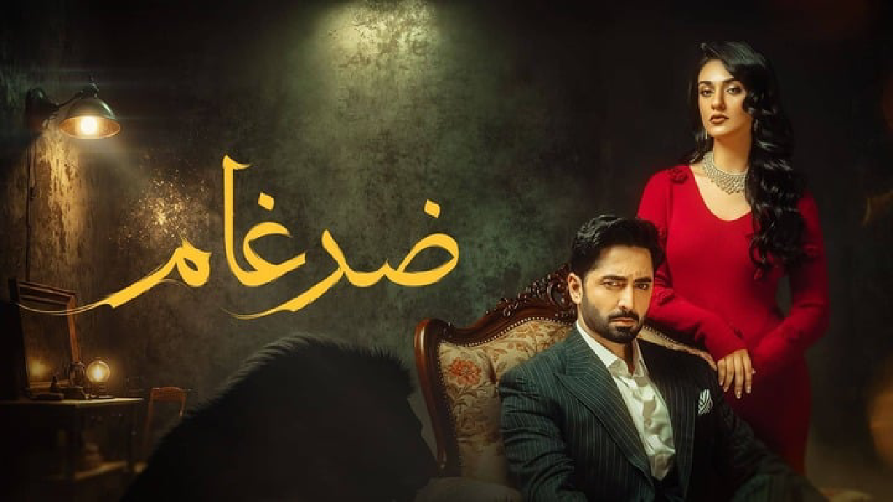 مسلسل ضرغام الحلقة 1 الاولى مدبلجة