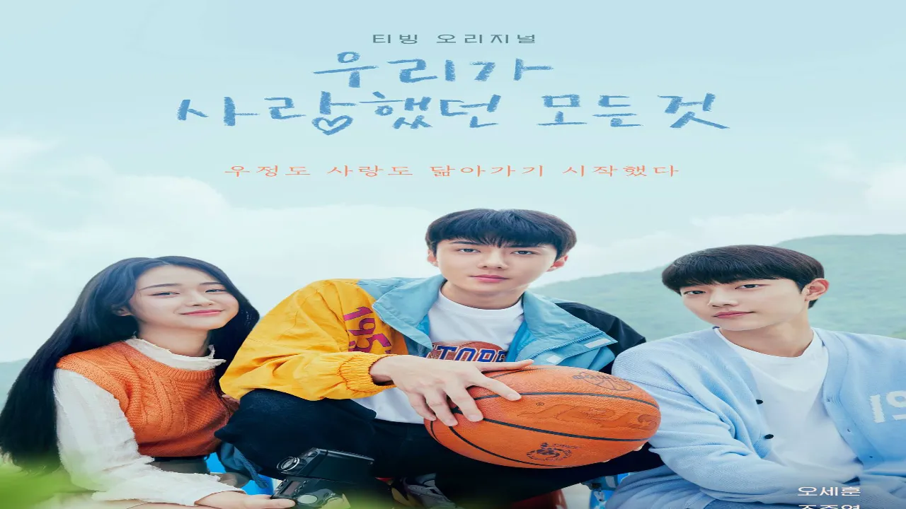 مسلسل كل ما احببناه All That We Loved الحلقة 6 السادسة مترجم HD