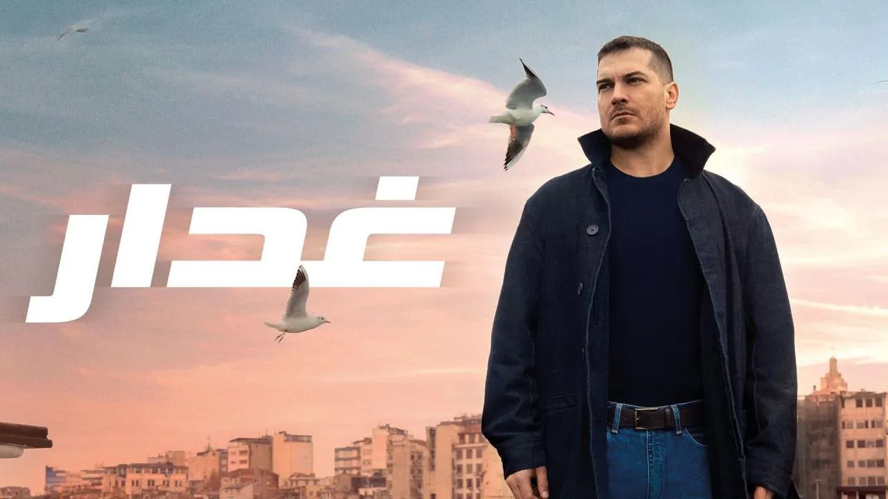 مسلسل غدار الحلقة 71 الحادية والسبعون مدبلج HD