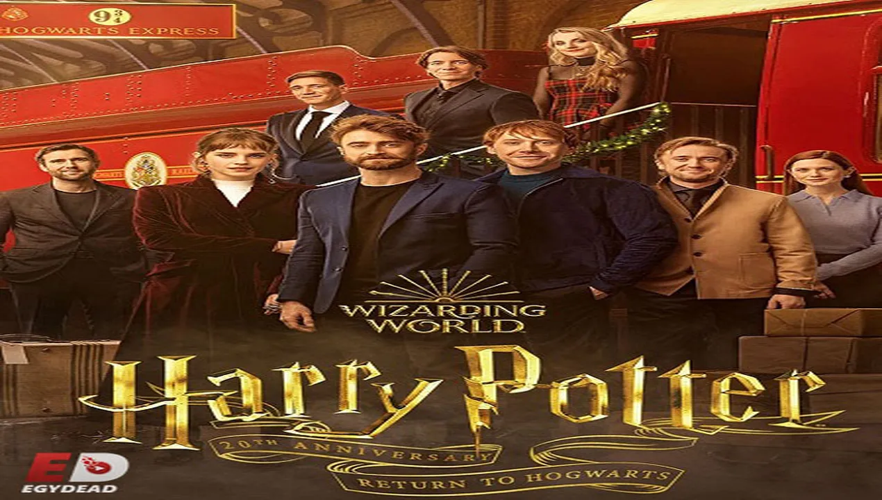 فيلم Harry Potter Return to Hogwarts 2022 مترجم HD