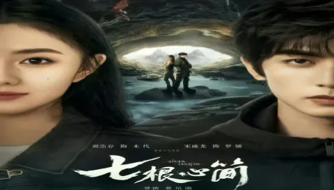 مسلسل الاثار السبع المشؤومة The Seven Relics of ill Omen الحلقة 7 السابعة مترجمة كاملة