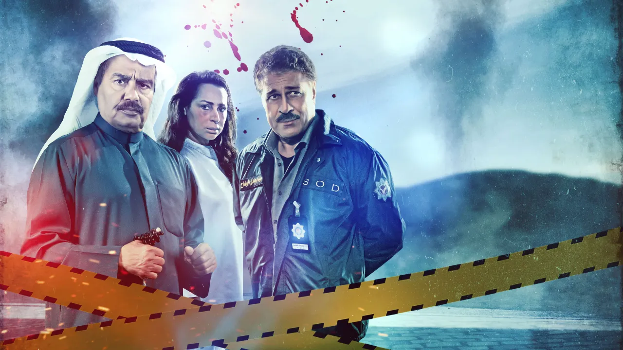 مسلسل لغز 1990 الحلقة 23 الثالثة والعشرون HD